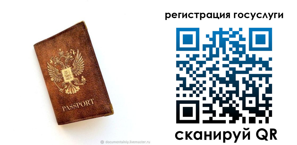 прописка штамп в Барабинске