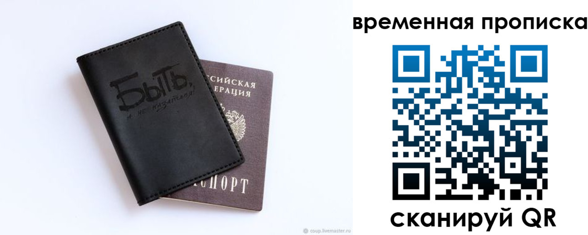 временная регистрация надежно в Барабинске