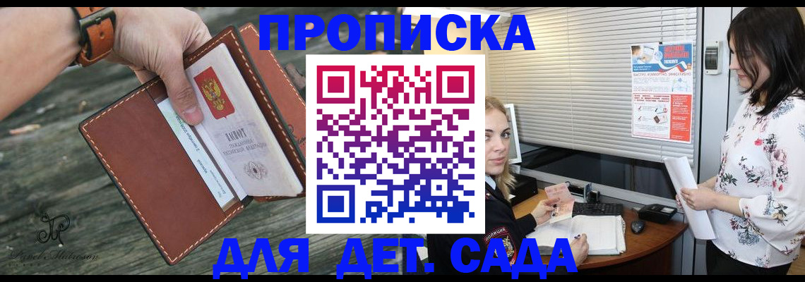 прописка для военкомата в Барабинске